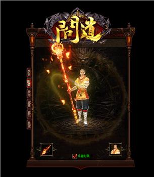 天龙八部私服定制