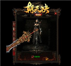 天龙八部私服透明